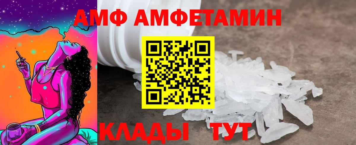 Волхов  Amphetamine Premium  мориарти формула  Вход с VPN  Амфетамин 