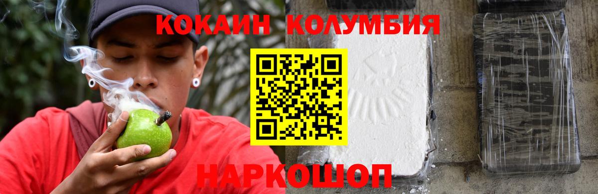 Cocaine 97%  Кокаин 98%  Волхов  Вход с VPN 