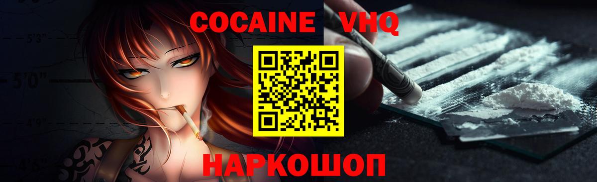 COCAIN 98% Волхов