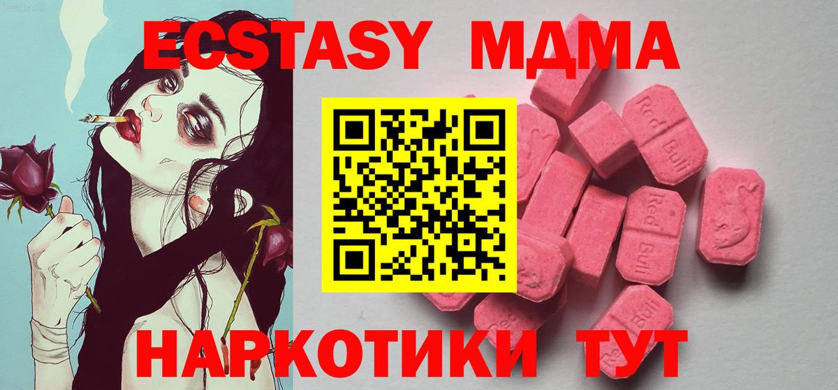 Волхов  ЭКСТАЗИ VHQ  Вход с VPN  Ecstasy 280мг 
