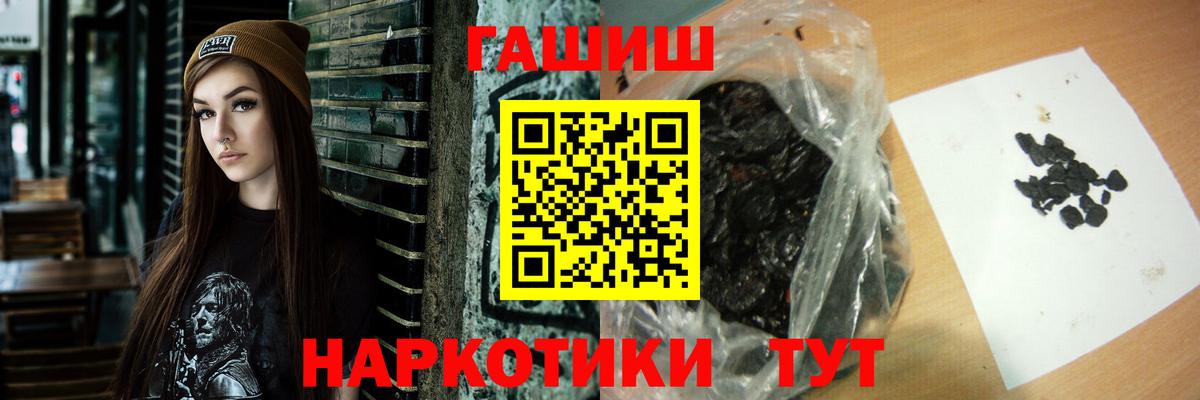 Волхов  ГАШИШ Cannabis  ГАШИШ VHQ  ГАШ  Вход с VPN 