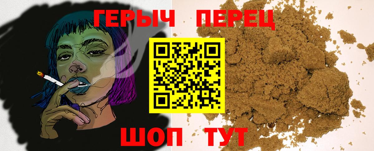 Героин  Героин герыч  Вход с VPN  Волхов 