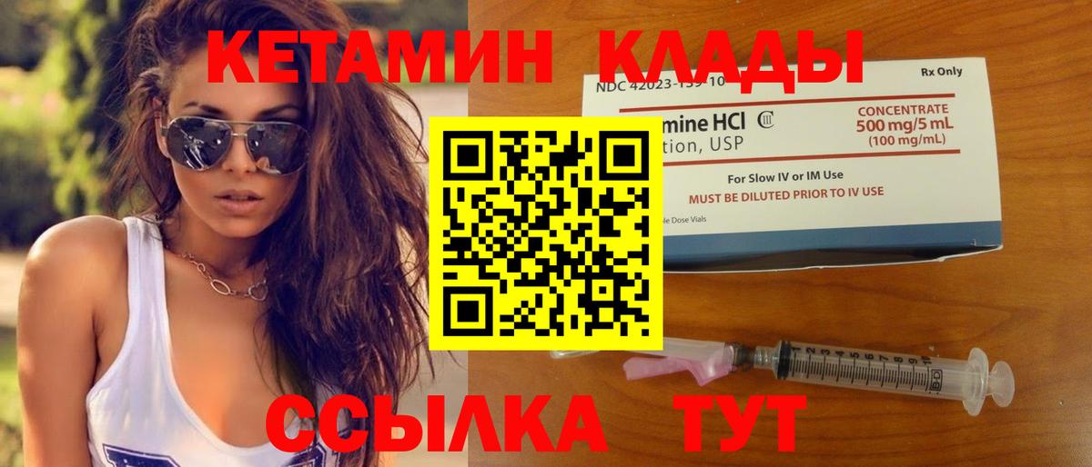 Кетамин VHQ Волхов