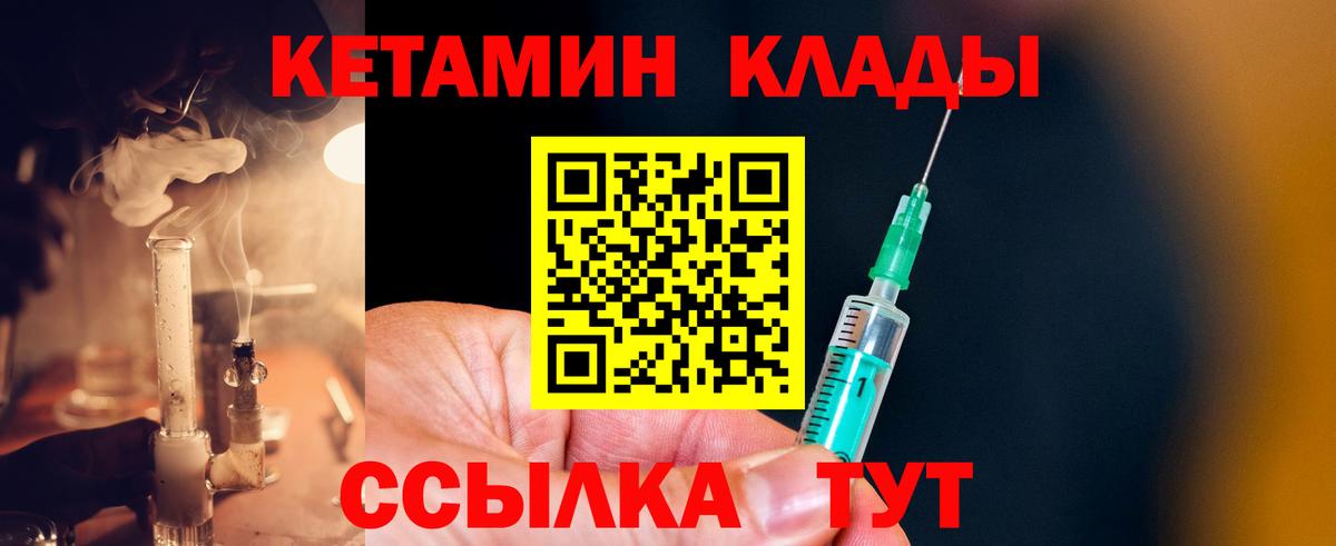 Кетамин ketamine  КЕТАМИН VHQ  Вход с VPN  Волхов 