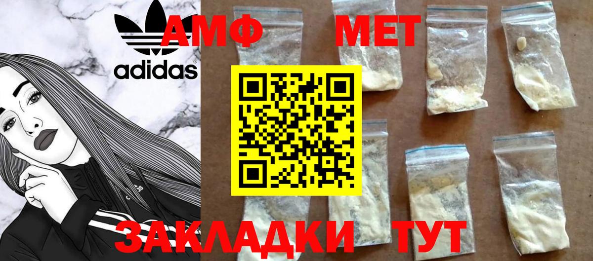 Первитин Methamphetamine  Вход с VPN  Первитин Methamphetamine  Волхов 