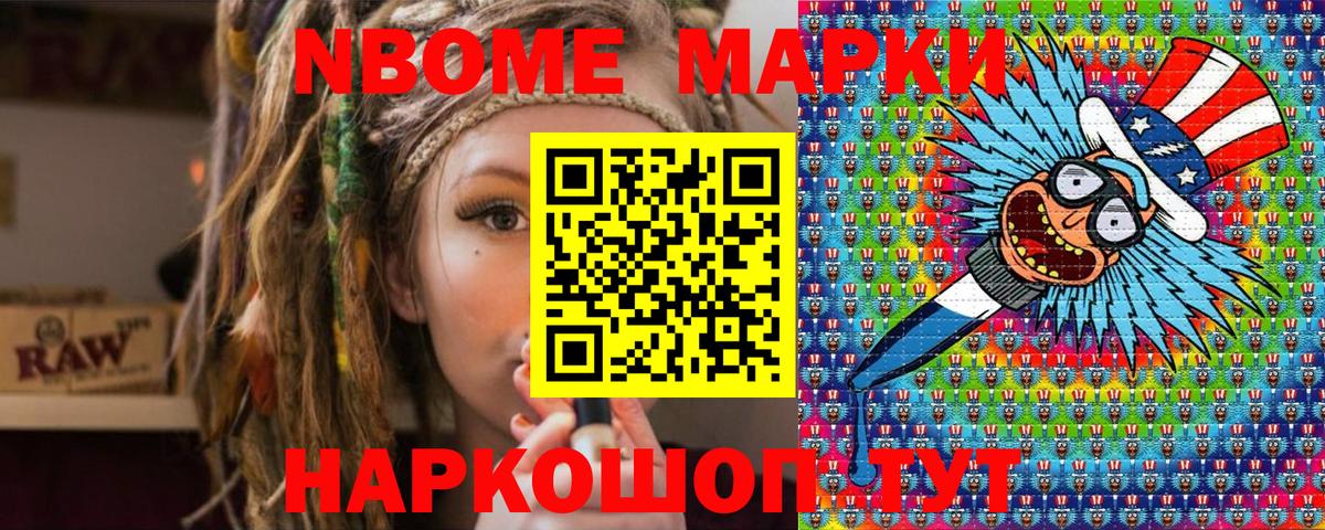 Волхов  Марки N-bome 1,5мг  Вход с VPN 