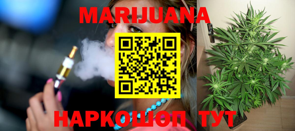 Бошки марихуана Bruce Banner Волхов
